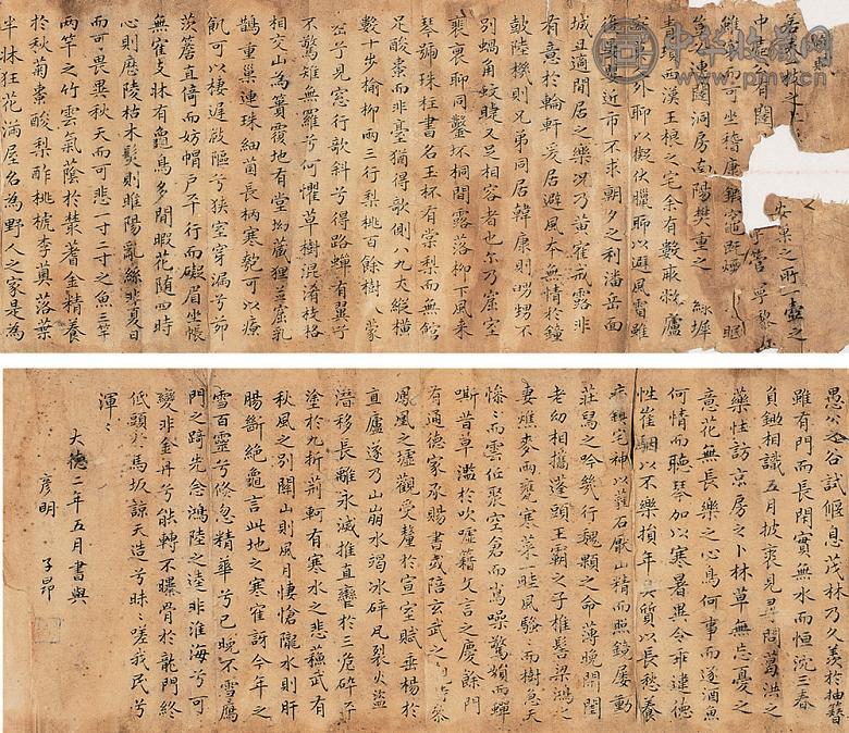 赵孟頫(款) 大德二年(1298年)作 小楷《个园赋》 手卷 水墨纸本