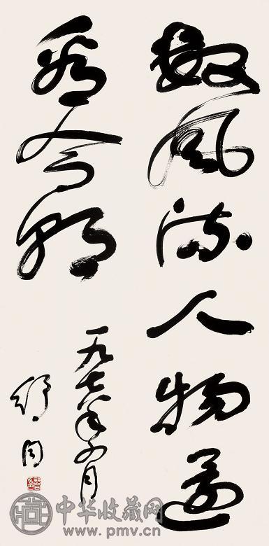 舒同 1978年作 书法 立轴 纸本水墨