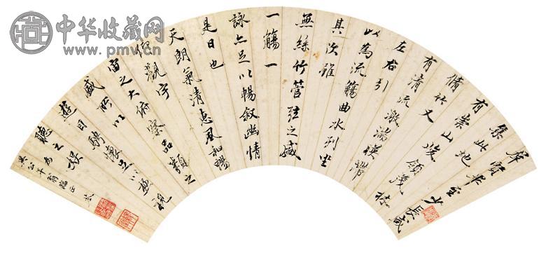 沈荃 书法 扇面 水墨纸本
