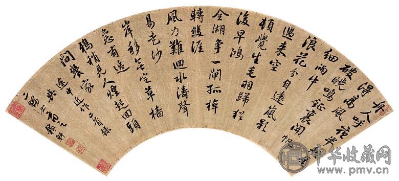 钱维城 行书诗二首 扇面 水墨纸本