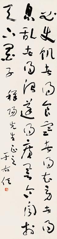 于右任 书法 立轴 纸本