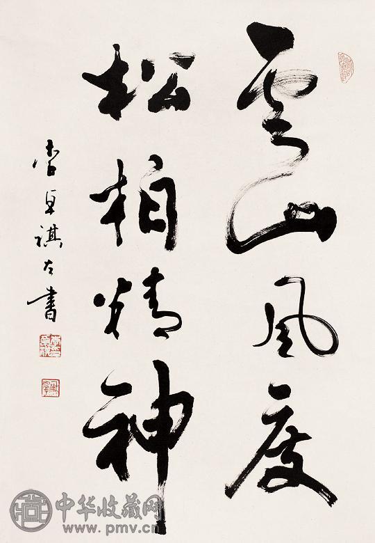 李卓琪 书法 镜心 水墨纸本