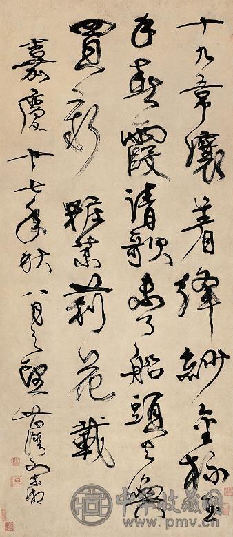 宋湘 嘉庆十七年(1812年)作 行书 立轴 水墨纸本