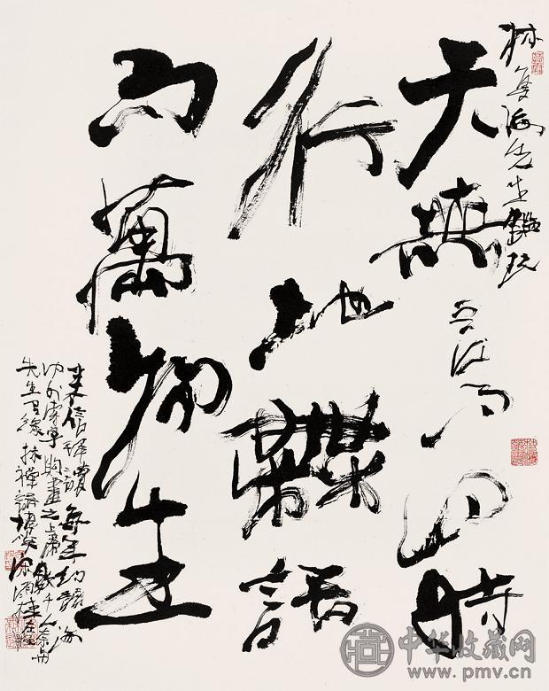 宋雨桂 书法 立轴 水墨纸本