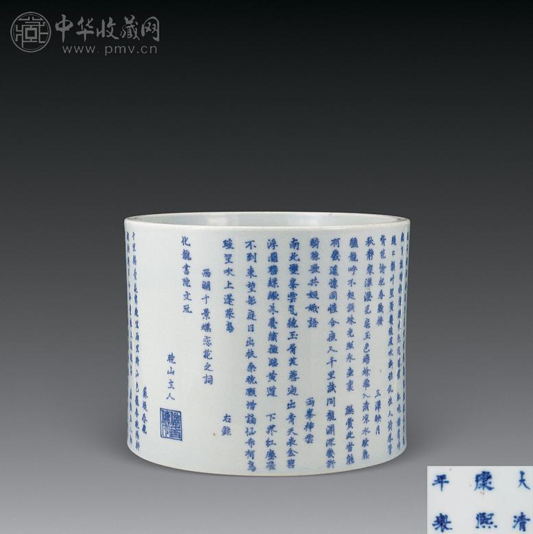 清康熙 青花西湖十景蝶恋花之词笔筒