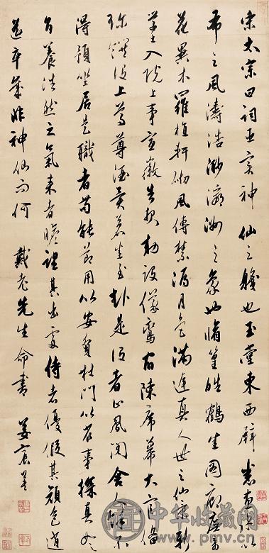 姜宸英 行书五代史条 立轴 水墨绫本