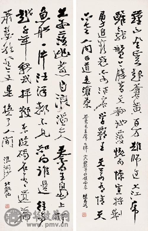 何海霞 书法(2件) 镜心 水墨纸本
