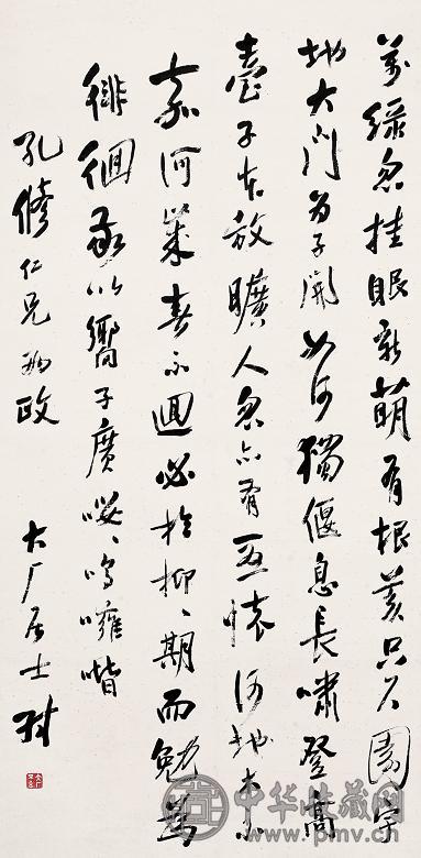 易大厂 书法 立轴 水墨纸本