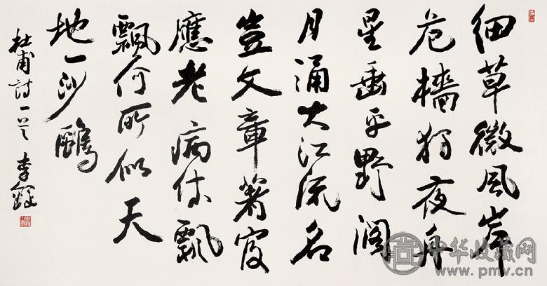 李铎 书法 镜心 水墨纸本