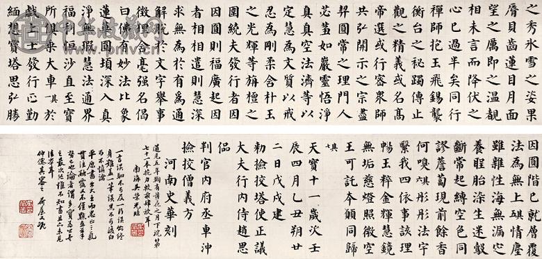 吴荣光 道光五年(1825年)作 楷书多宝佛塔感应碑文 手卷 水墨纸本