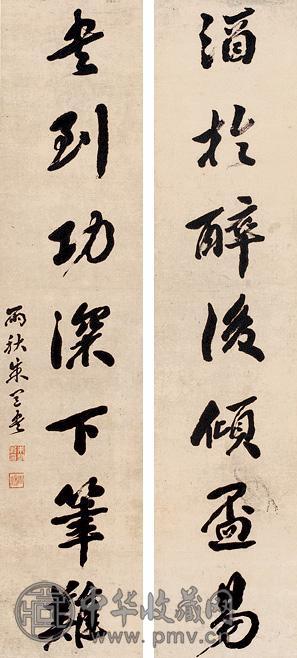 朱闰 书法 屏轴 水墨纸本