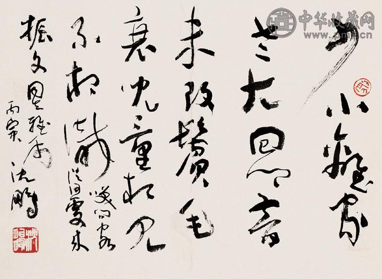 沈鹏 1986年作 草书贺之章诗 镜心 水墨纸本
