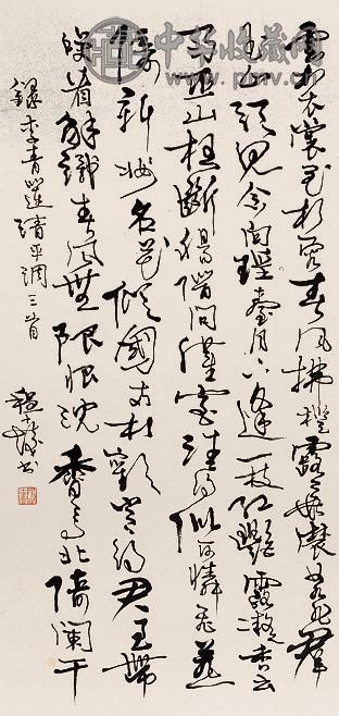 程十发 书法 立轴 水墨纸本