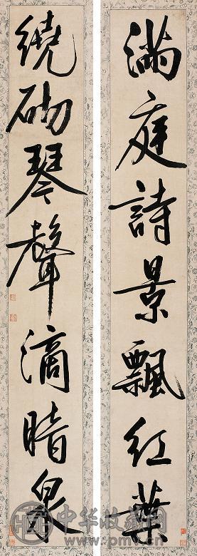 文彭 草书七言联 立轴 水墨纸本