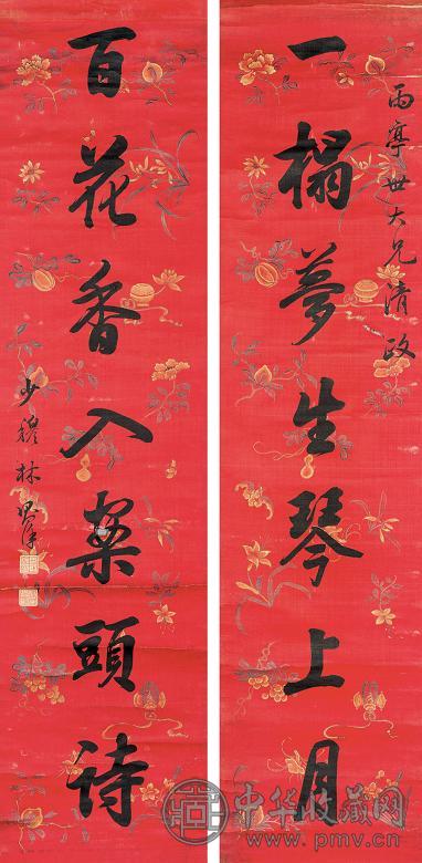 林则徐 行书七言联 字对 水墨绢本