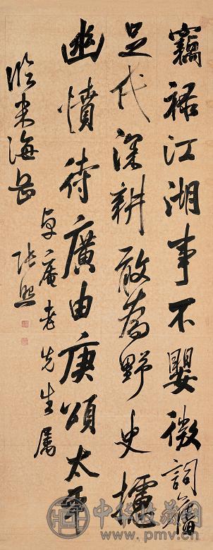 张照 行书 立轴 水墨纸本