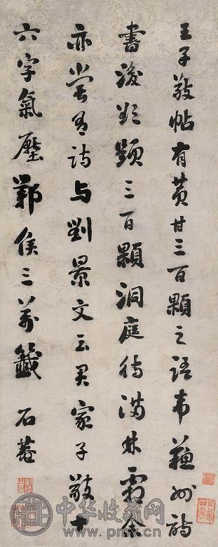 刘墉 书法 立轴 纸本