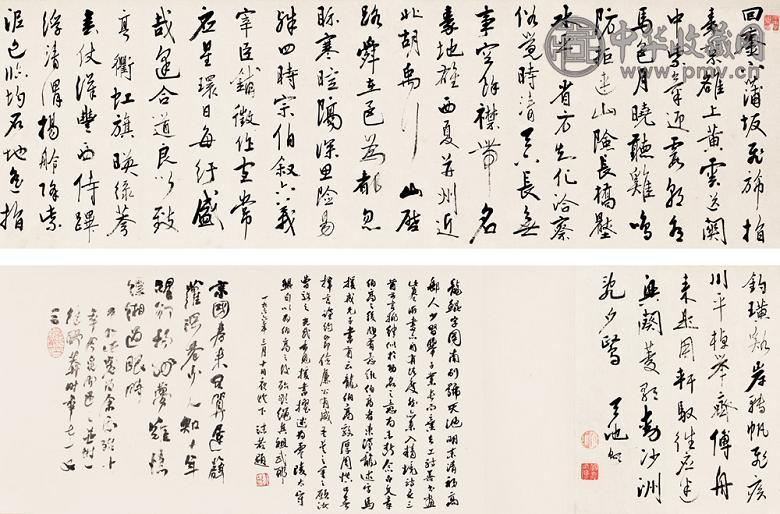 龙鲲 行书诗册 手卷 水墨纸本