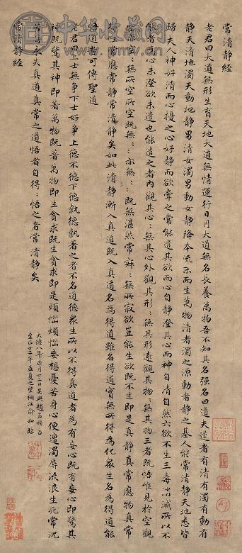 俞和 1362年作 书法 镜心 纸本