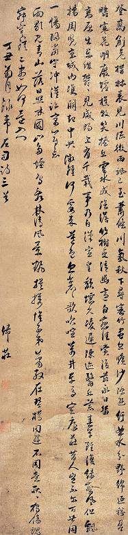 归庄 丁丑(1637年)作 行书韦应物诗三首 立轴 水墨金笺纸本