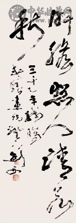 高剑父 1942年作 书法 立轴 纸本