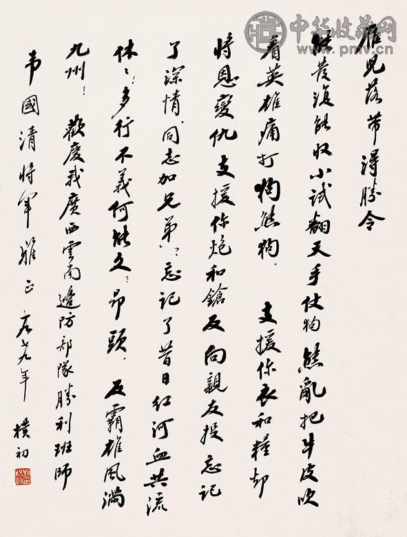 赵朴初 1979年作 书法 镜心 纸本