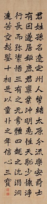 陆恢 隶书 立轴 水墨纸本