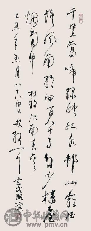 林散之 行书 立轴 水墨纸本