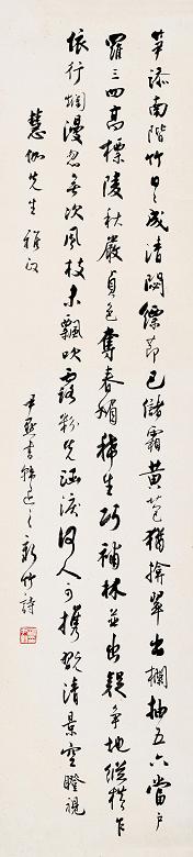 沈尹默 书法 镜心 纸本