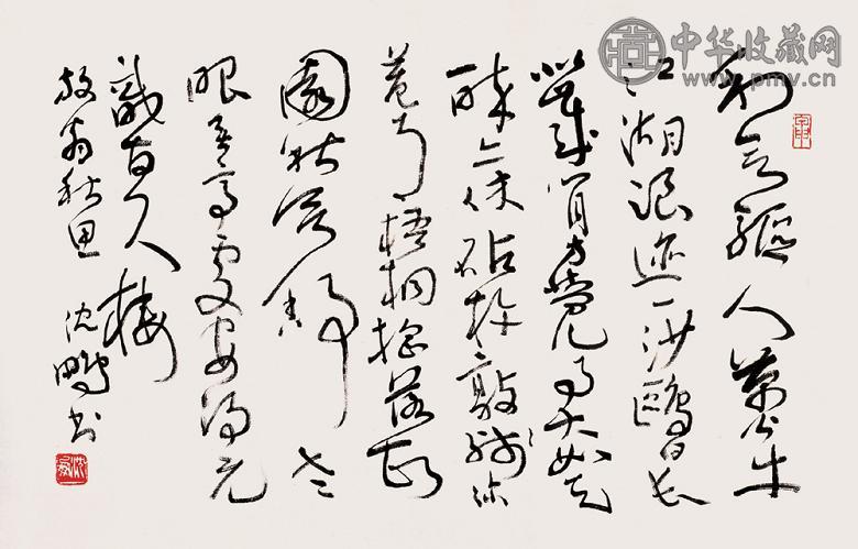 沈鹏 行书 镜心 水墨纸本