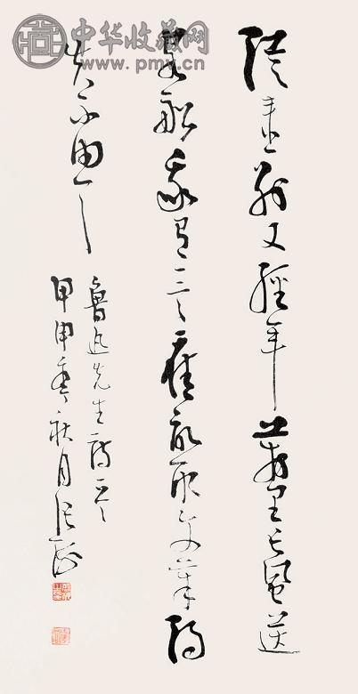 张海 书法 镜心 纸本