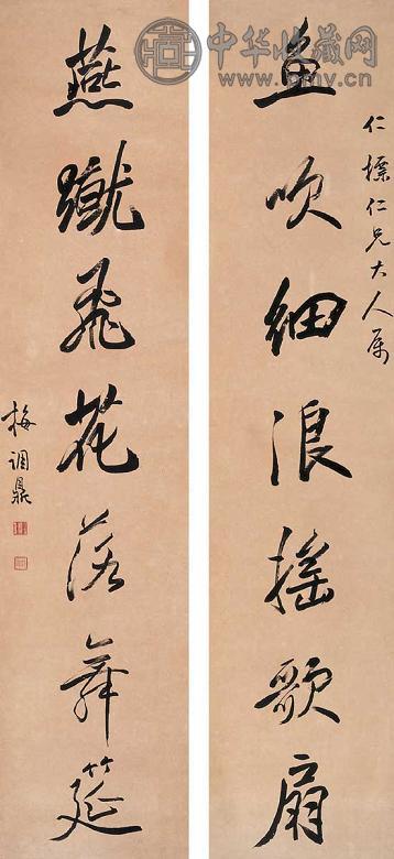 梅调鼎 七言行书联 立轴 水墨纸本