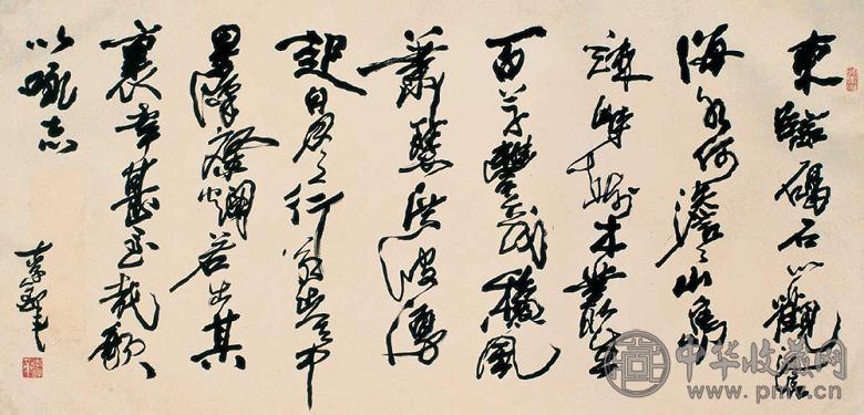 李铎 行书 立轴 水墨纸本