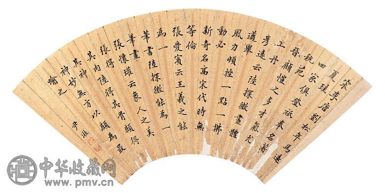 尹溎 书法 扇面 水墨纸本