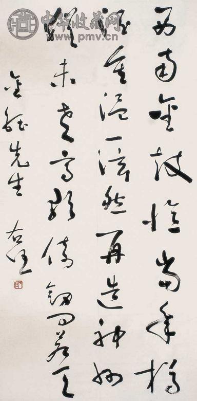 于右任 草书 镜心 水墨纸本