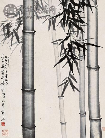 徐悲鸿 1948年作 竹报平安 立轴 水墨纸本