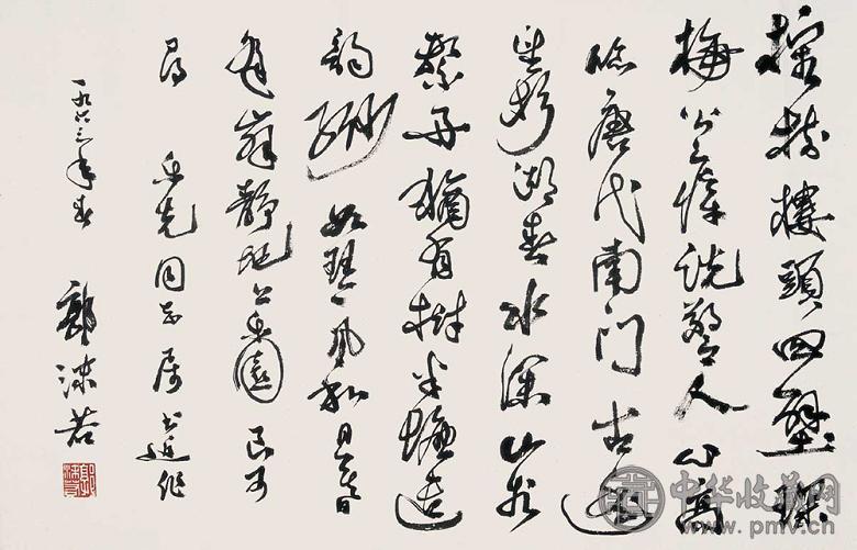 郭沫若 书法 镜心 水墨纸本