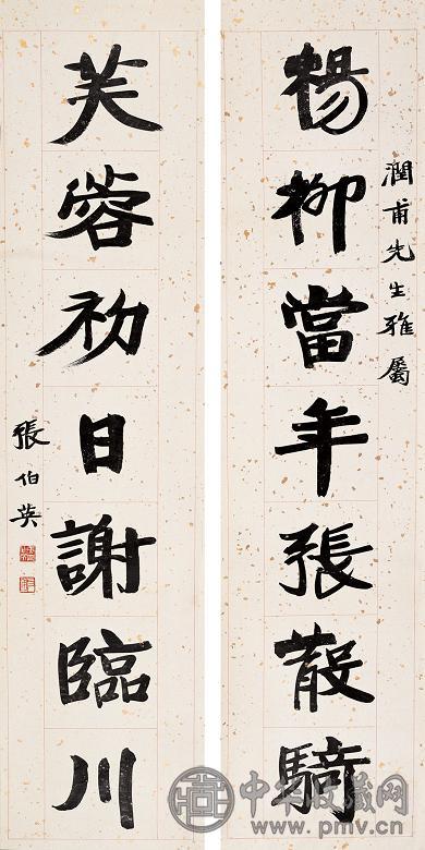 张伯英 书法 对联 纸本