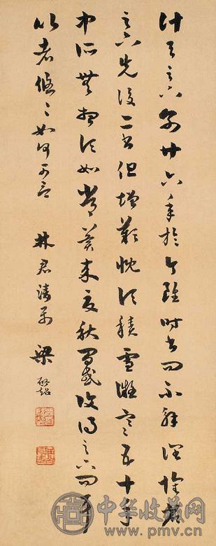 梁启超 书法 立轴 水墨纸本