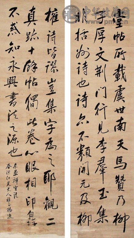 杨逸 书法 立轴 纸本