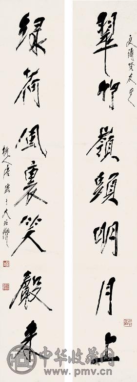 唐云 书法 对联 纸本