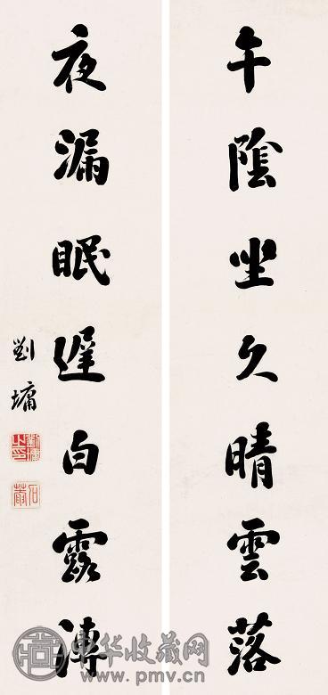 刘墉 行书七言联 立轴 水墨纸本