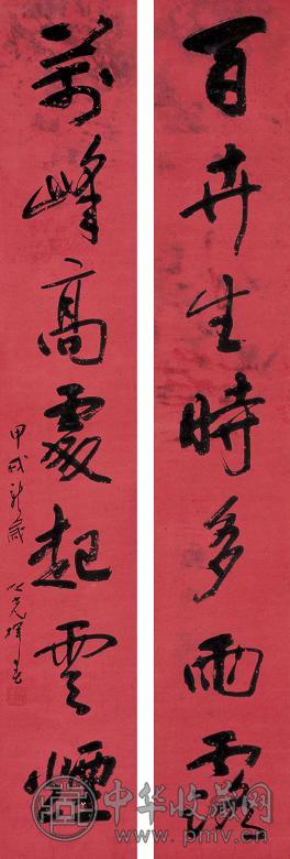 杨之光 甲戌(1994年)作 行书七言对联 屏轴 水墨纸本