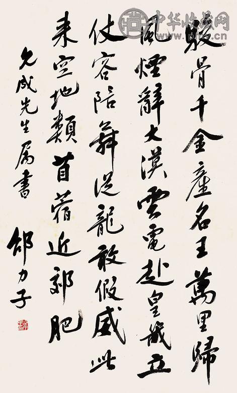 邵力子 书法 立轴 水墨纸本