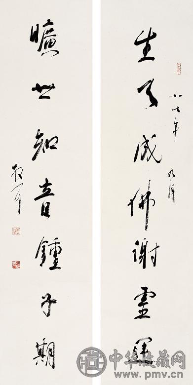 林散之 1987年作 书法 对联 纸本