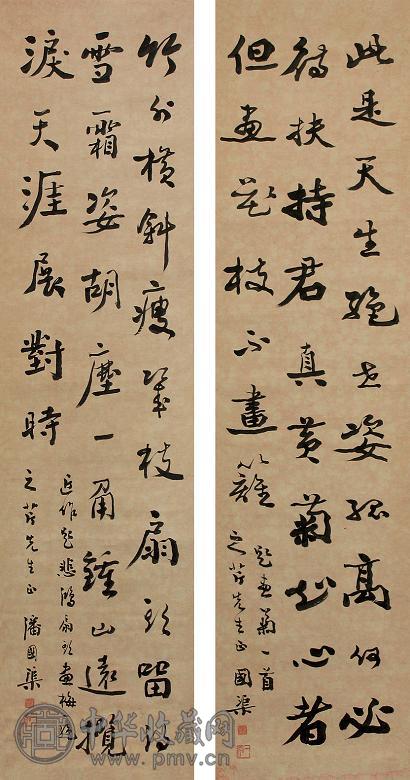 潘受 书法(2张) 镜心 水墨纸本