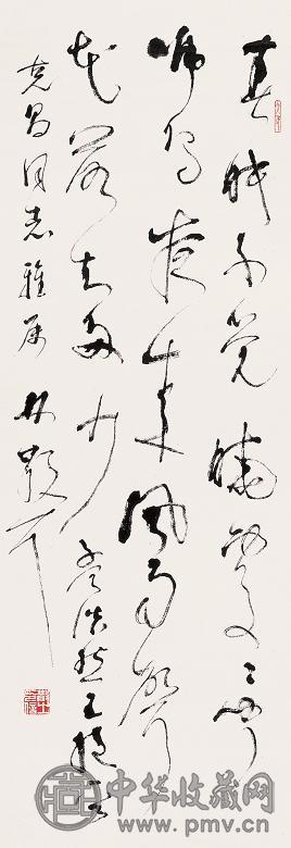 林散之 草书 立轴 水墨纸本