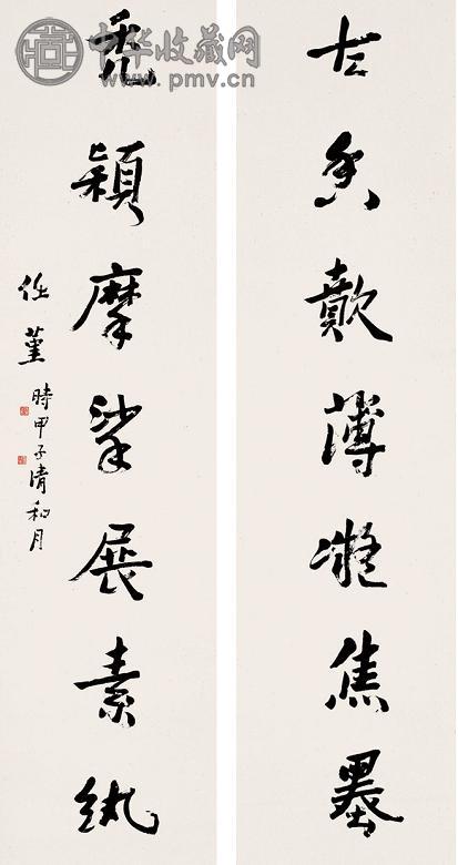 任堇 行书七言联 对联 水墨纸本