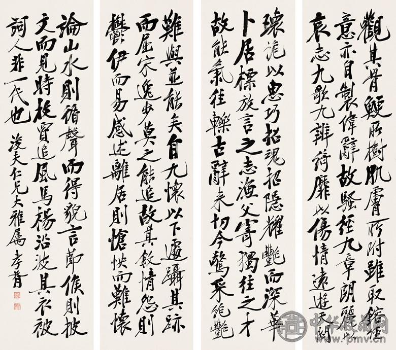 郑孝胥 书法 四屏 纸本