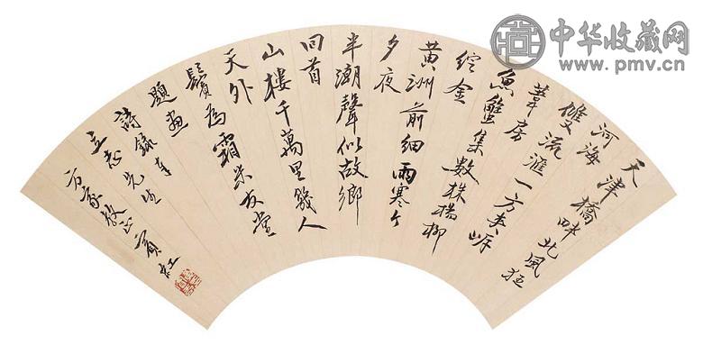 黄宾虹 书法 扇面 设色纸本